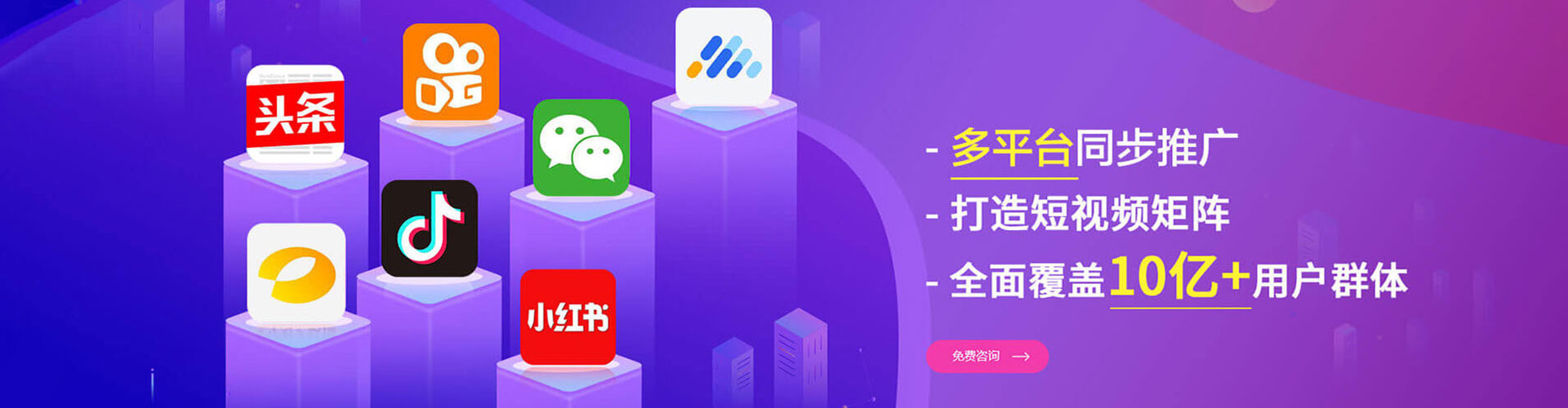 路竹信息流广告